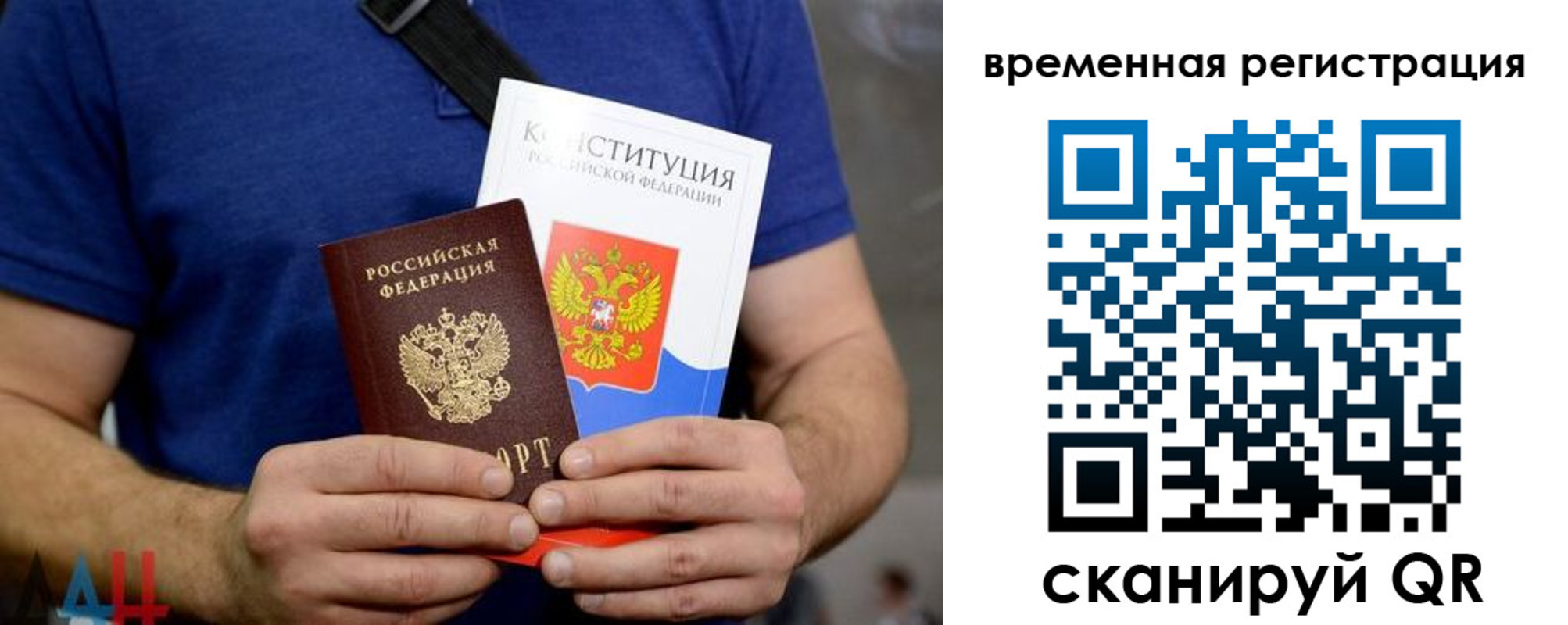 прописка для школы в Карачеве