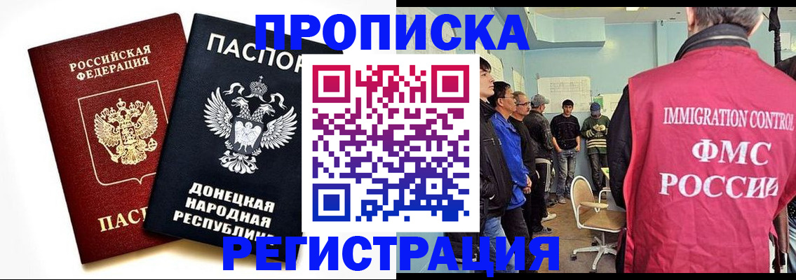 временная регистрация недорого в Карачеве