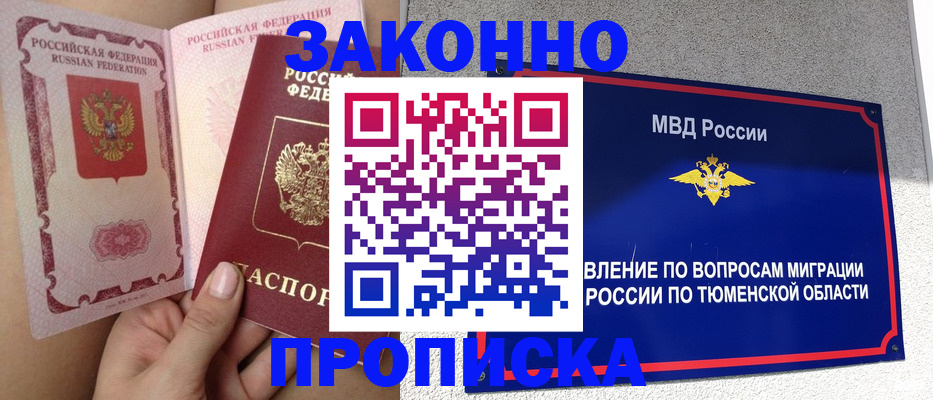 миграционный учет в Карачеве