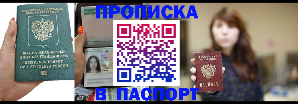 временная регистрация надежно в Карачеве