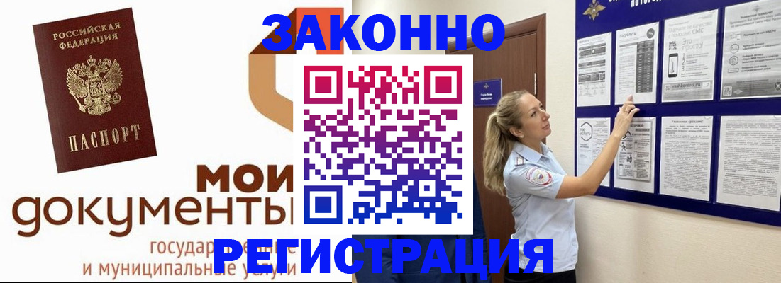 временная регистрация для всех в Карачеве