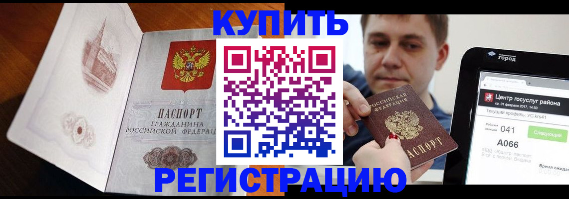 миграционный учет в Карачеве
