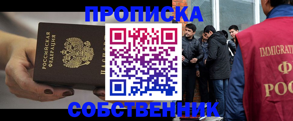 прописка штамп в Карачеве