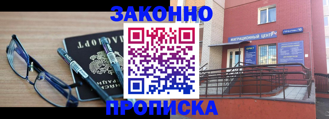 прописка для кредита в Карачеве
